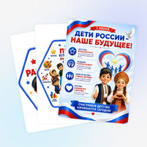 Оформление ко Дню защиты детей - скачать и распечатать (баннеры, плакаты, гексы, права ребёнка)