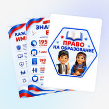 Оформление ко Дню защиты детей - скачать и распечатать (баннеры, плакаты, гексы, права ребёнка)