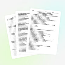 Итоговый тест «Природно-хозяйственные зоны и районы» 8 класс