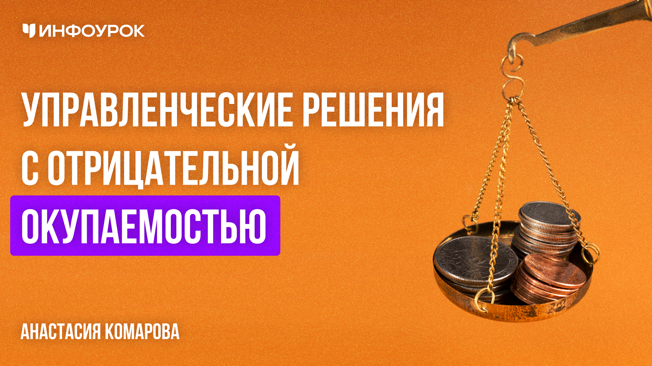 Обложка курса