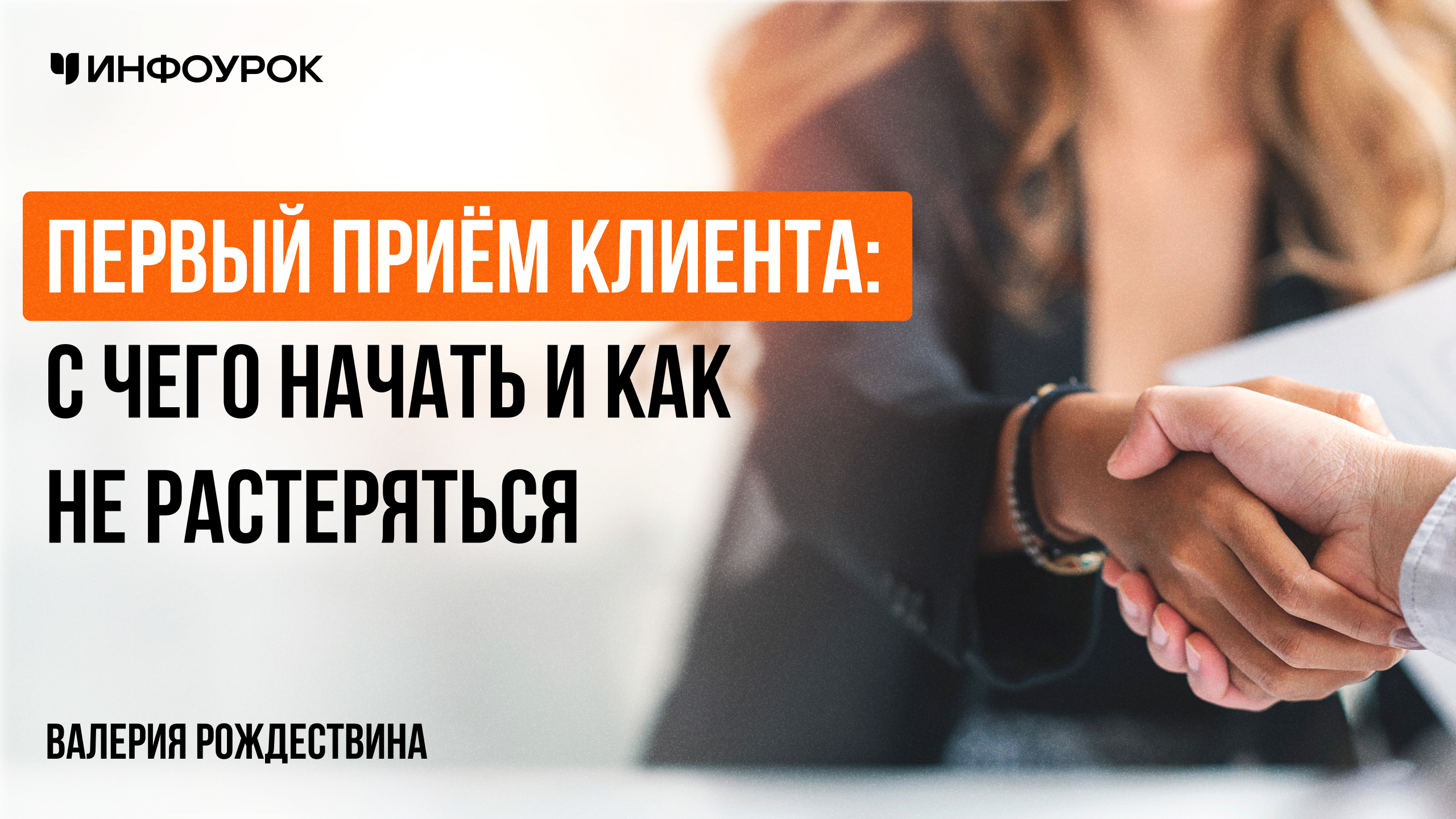 Обложка курса