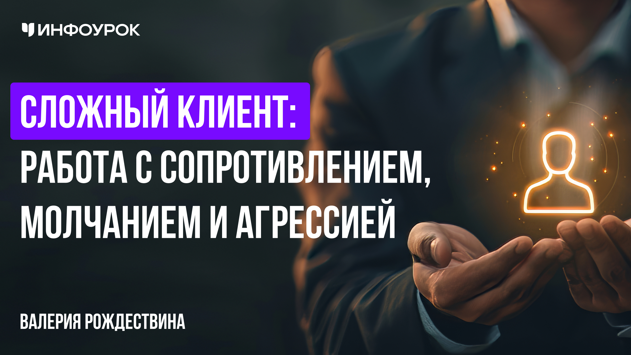 Обложка курса