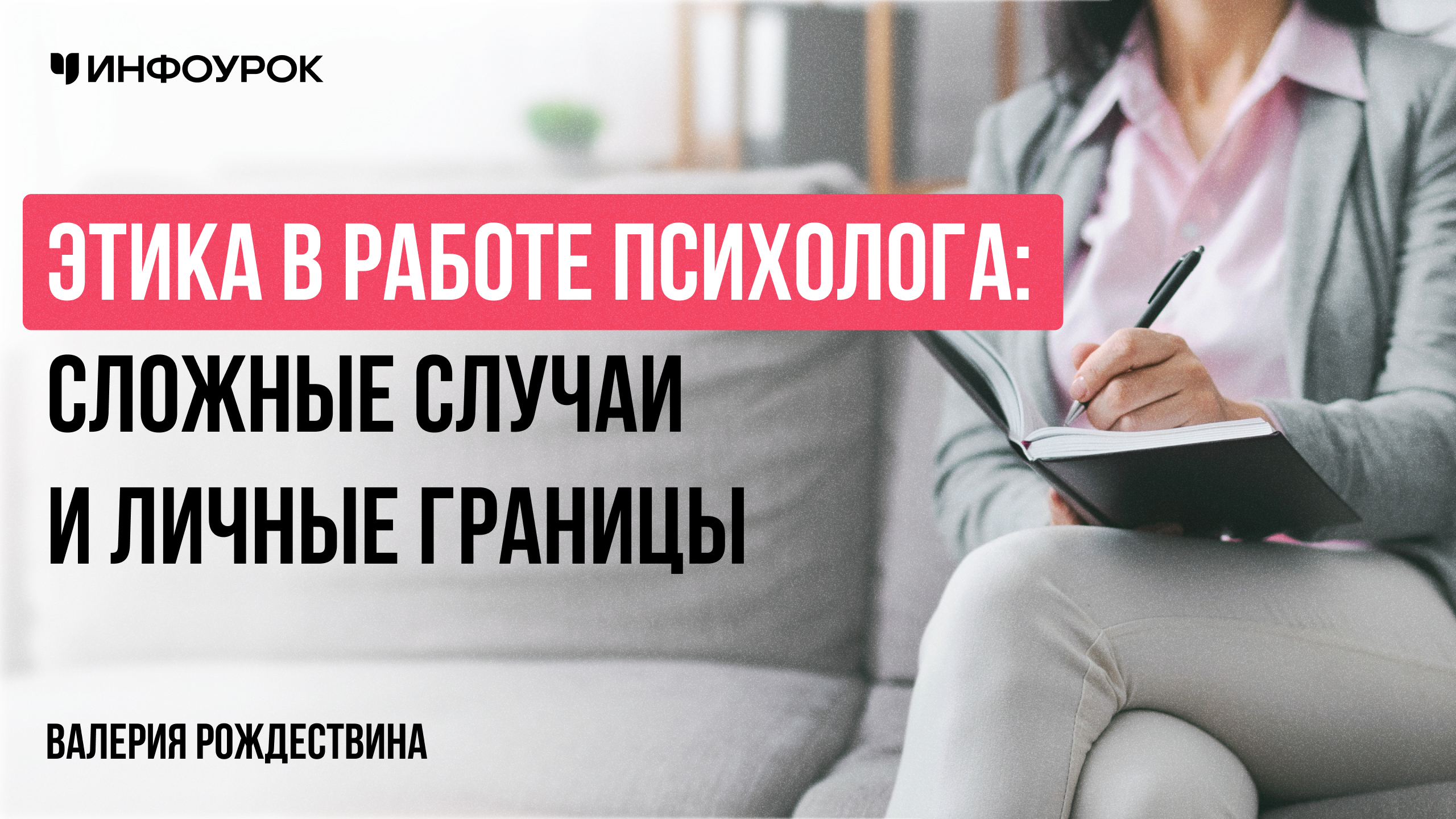 Обложка курса