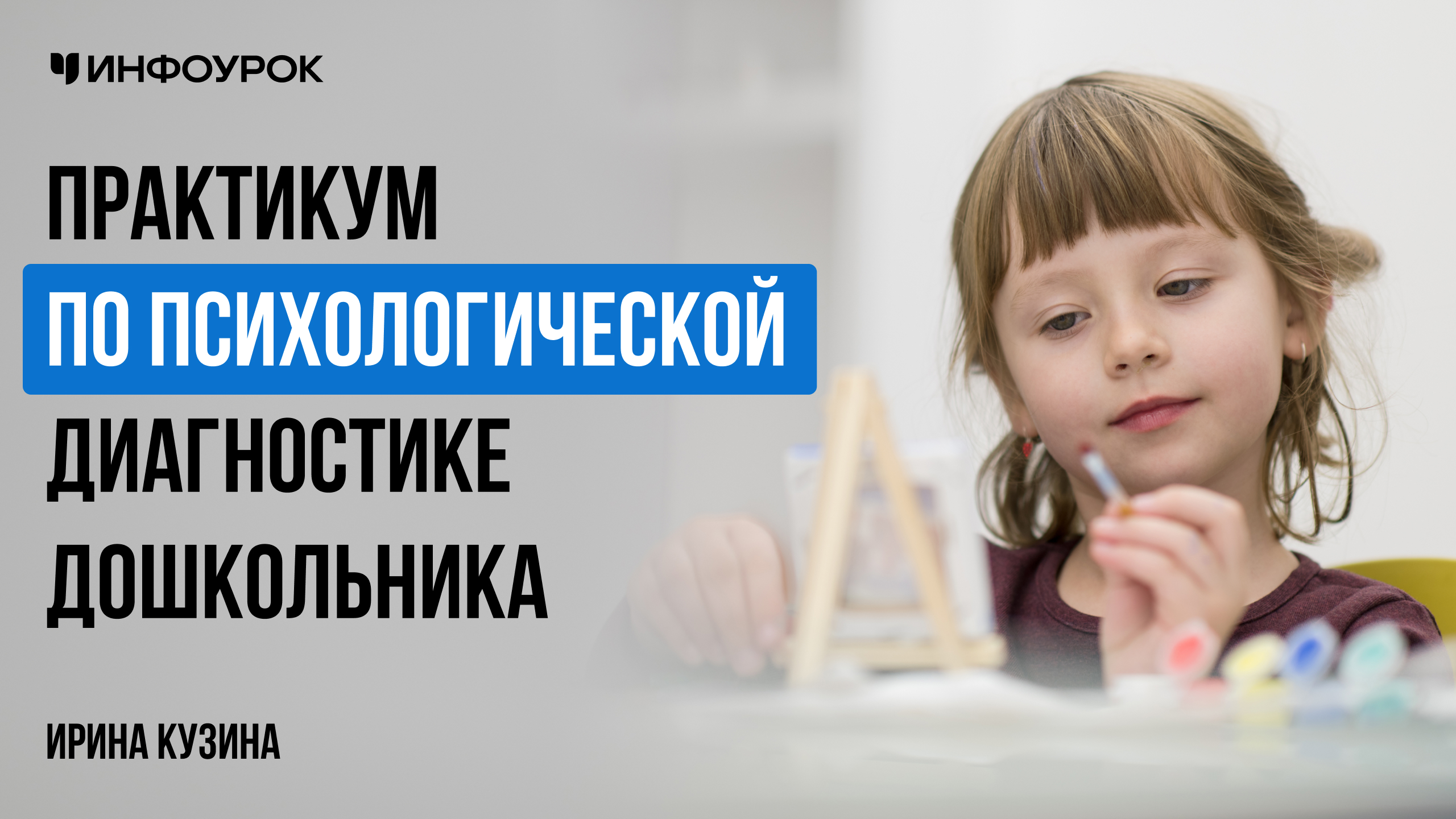 Обложка курса
