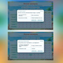 Интерактивная игра «Летние каникулы. Техника безопасности»