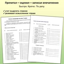 Список литературы для летнего чтения (переходим в 7 класс)