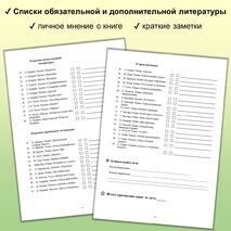 Список литературы для летнего чтения (переходим в 7 класс)