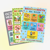 Оформление «Безопасные летние каникулы»