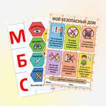 Оформление «Безопасные летние каникулы»