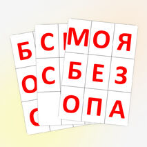 Оформление «Безопасные летние каникулы»