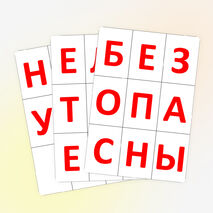 Оформление «Безопасные летние каникулы»