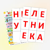 Оформление «Безопасные летние каникулы»