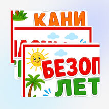 Оформление 