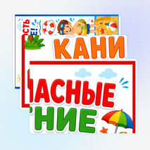Оформление 