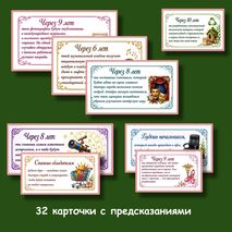 Шуточные предсказания для выпускников школы