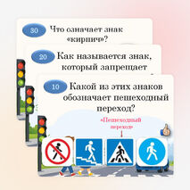 Летние каникулы. Техника безопасности. Интерактивная игра (презентация). 1-4 класс.