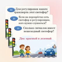 Летние каникулы. Техника безопасности. Интерактивная игра (презентация). 1-4 класс.
