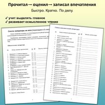 Список литературы для летнего чтения (переходим в 6 класс)