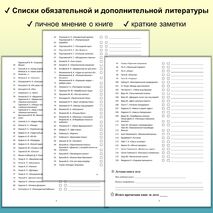 Список литературы для летнего чтения (переходим в 6 класс)