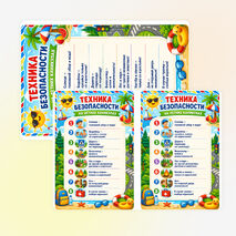 Вклейка в дневник 