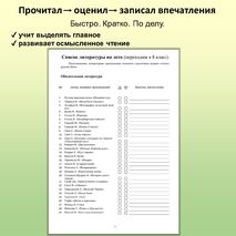 Список литературы для летнего чтения (переходим в 8 класс)