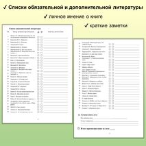 Список литературы для летнего чтения (переходим в 8 класс)