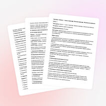 Конспект «Физика — наука о природе. Явления природы. Физические явления»