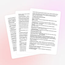 Конспект «Физика — наука о природе. Явления природы. Физические явления»