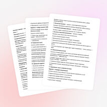 Конспект «Физика — наука о природе. Явления природы. Физические явления»