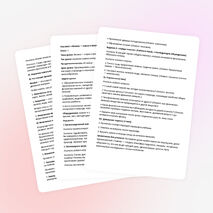 Конспект «Физика — наука о природе. Явления природы. Физические явления»