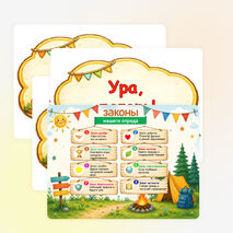 Оформление лагерного уголка 