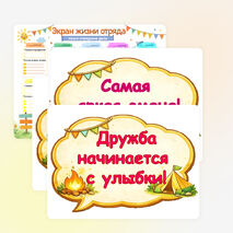 Оформление лагерного уголка 
