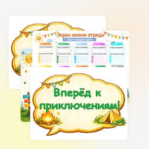 Оформление лагерного уголка 