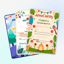Грамоты для летнего лагеря. Комплект грамот для летнего лагеря.