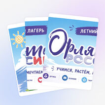 Оформление для летнего лагеря «Орлята России»