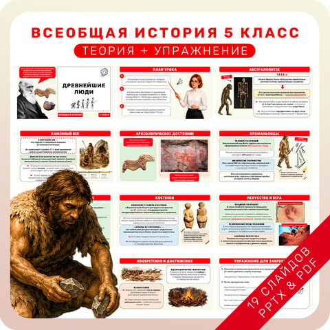 Презентация по истории 
