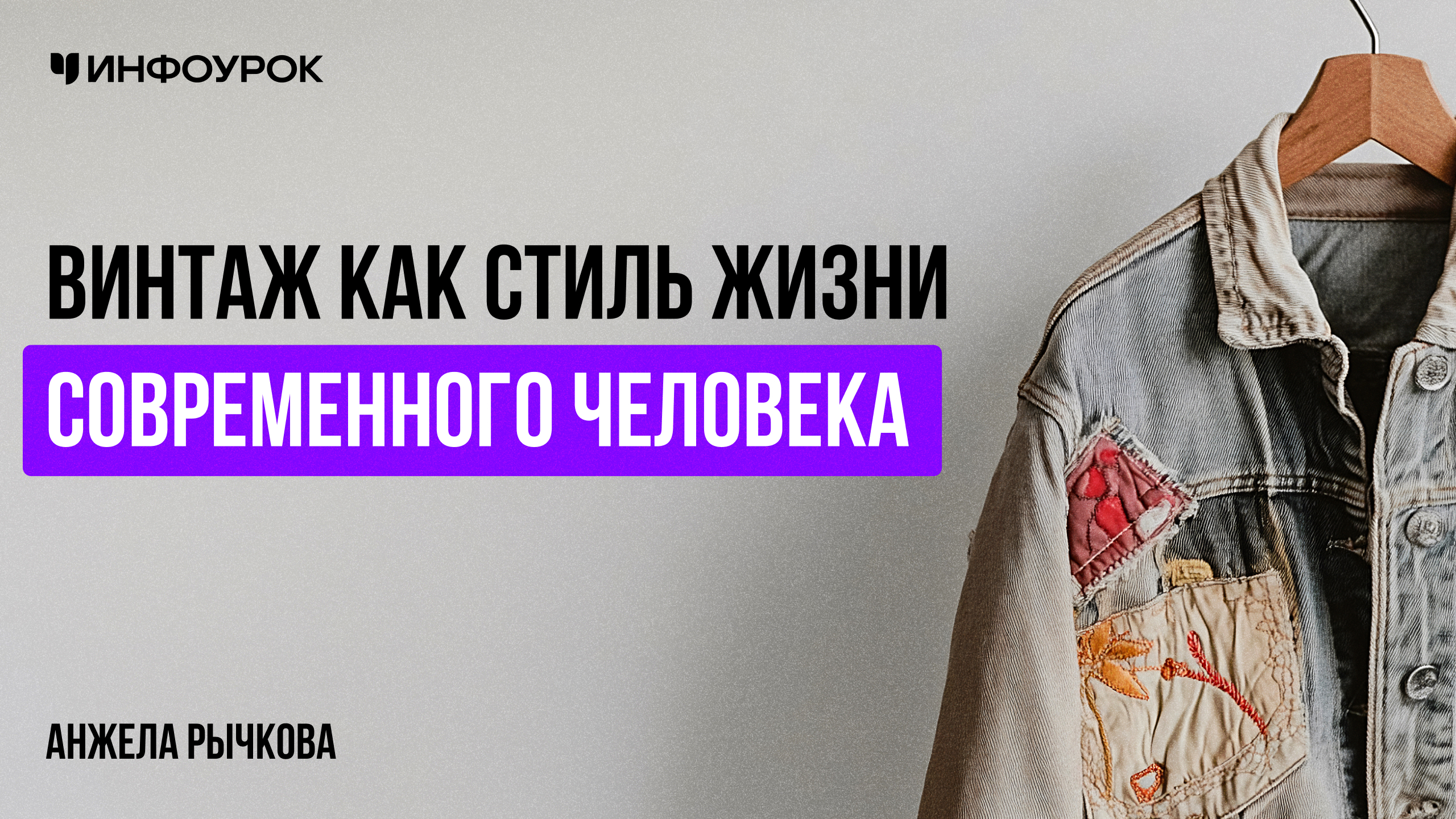 Обложка курса