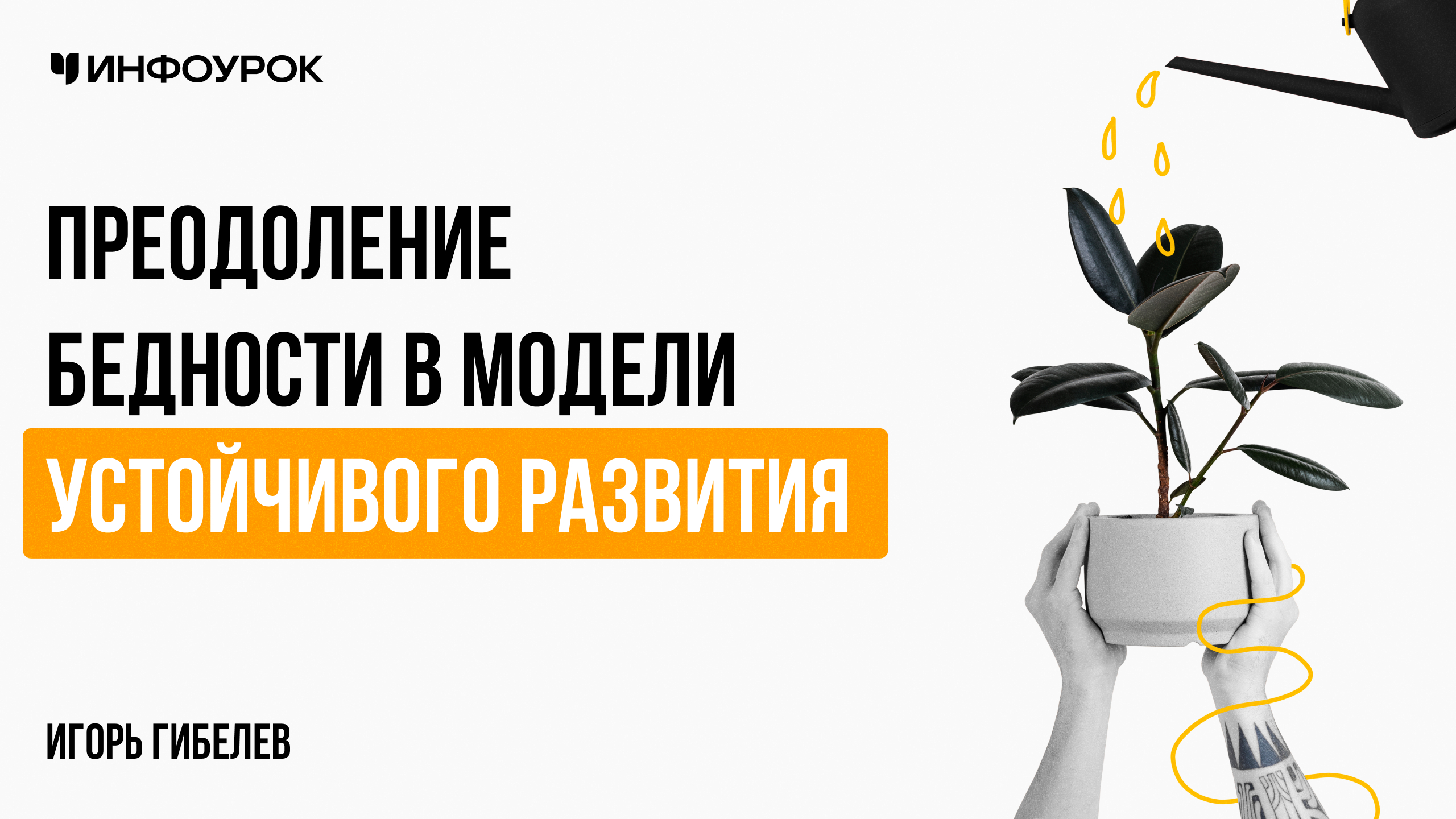 Обложка курса
