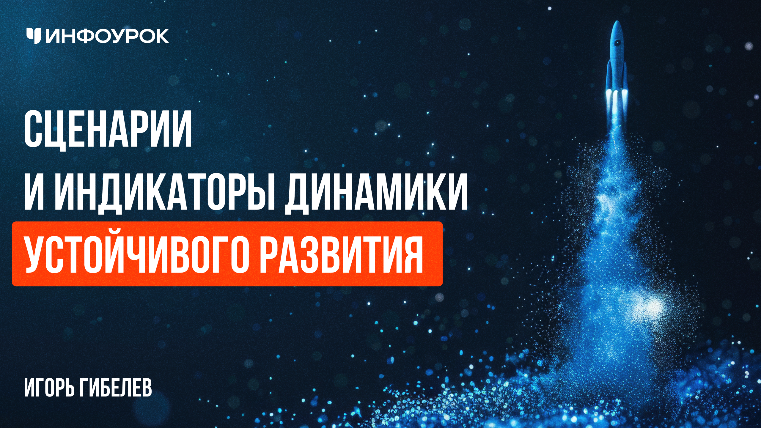 Обложка курса