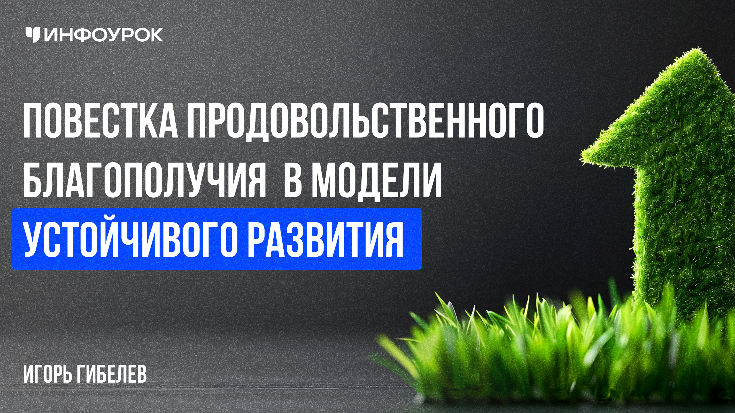Обложка курса
