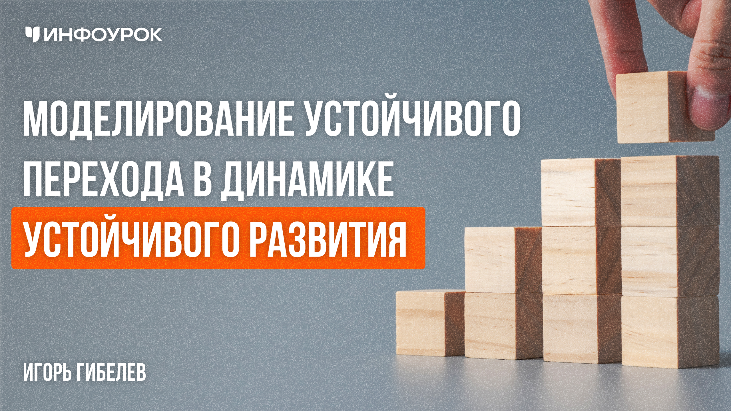Обложка курса