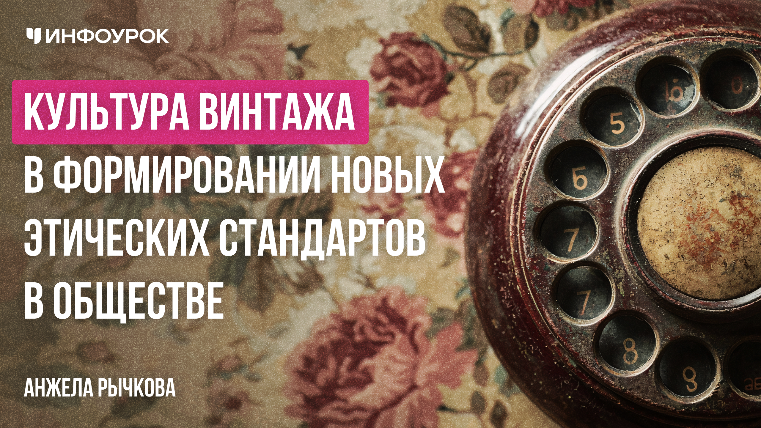 Обложка курса