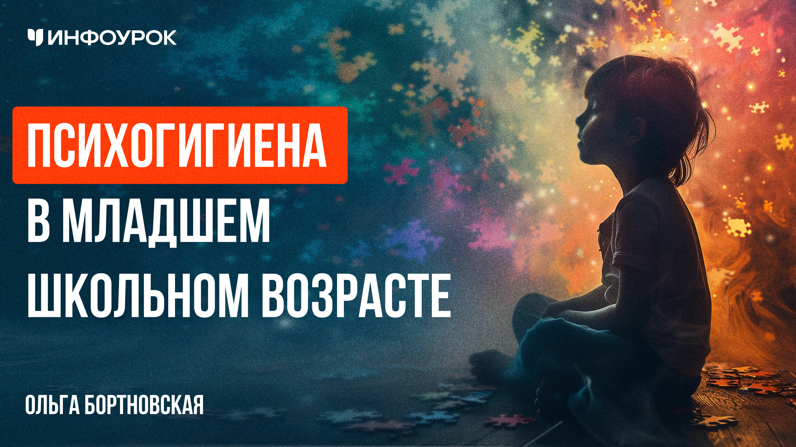 Обложка курса