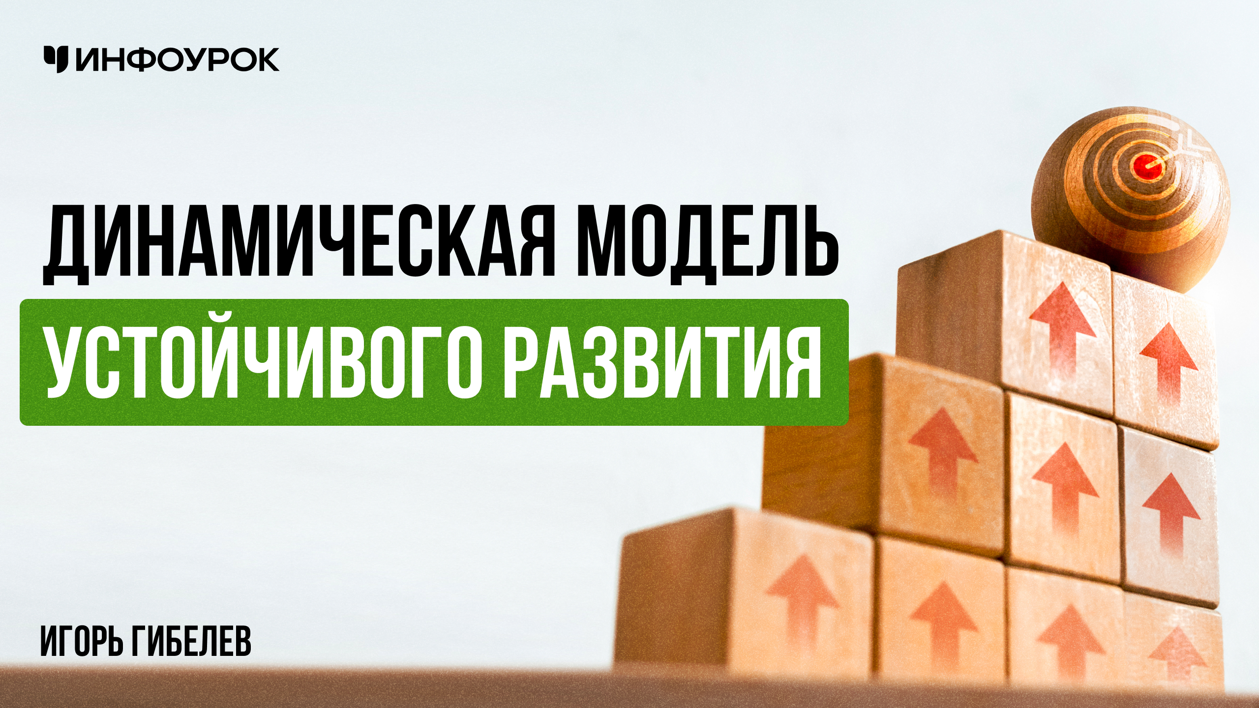 Обложка курса