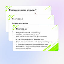 Презентация «Как физика и другие естественные науки изучают природу. Естественнонаучный метод познания. Описание физических явлений с помощью моделей» 7 класс