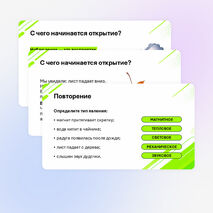 Презентация «Как физика и другие естественные науки изучают природу. Естественнонаучный метод познания. Описание физических явлений с помощью моделей» 7 класс