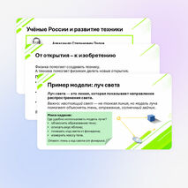 Презентация «Как физика и другие естественные науки изучают природу. Естественнонаучный метод познания. Описание физических явлений с помощью моделей» 7 класс