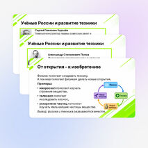 Презентация «Как физика и другие естественные науки изучают природу. Естественнонаучный метод познания. Описание физических явлений с помощью моделей» 7 класс