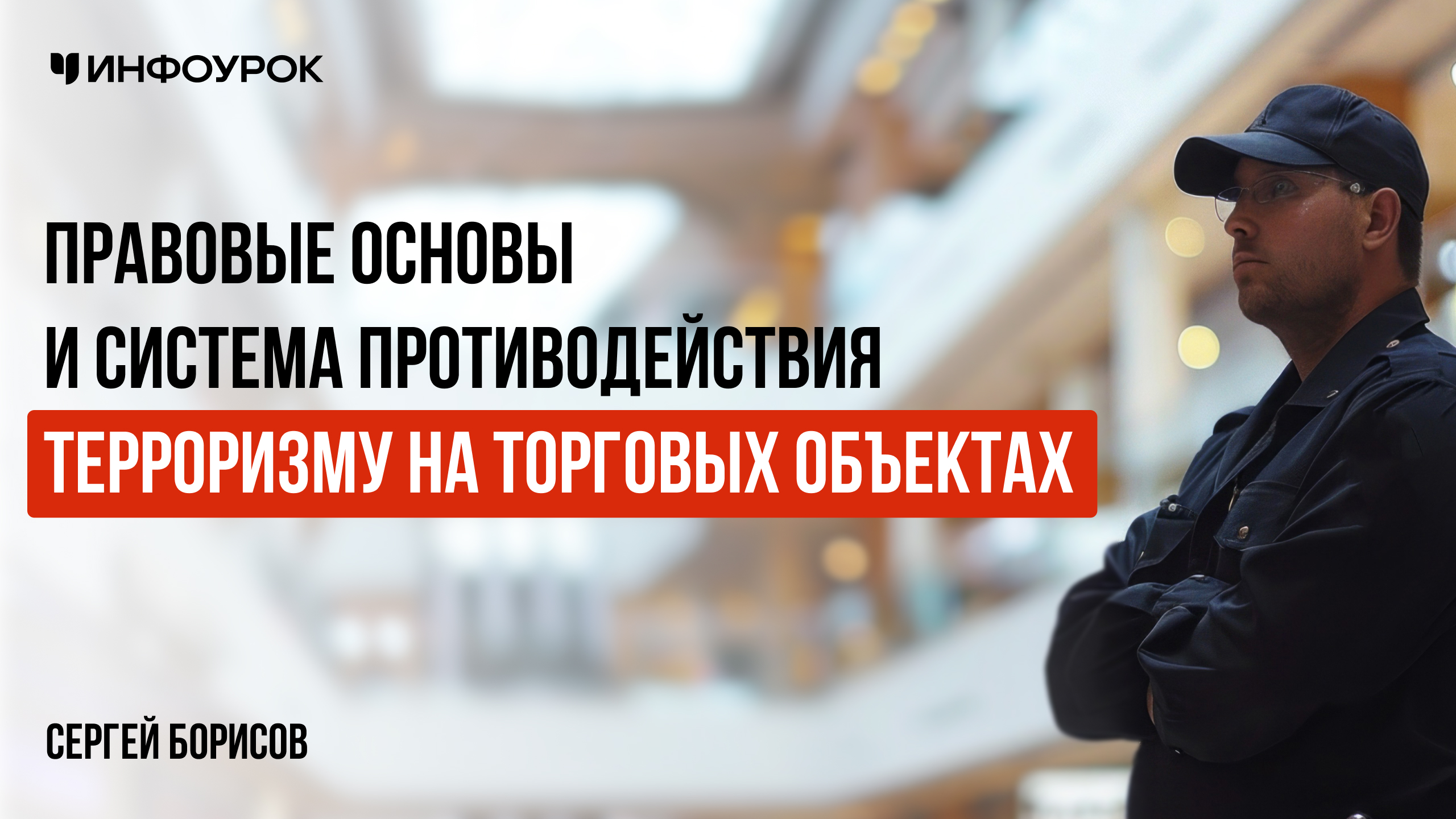 Обложка курса