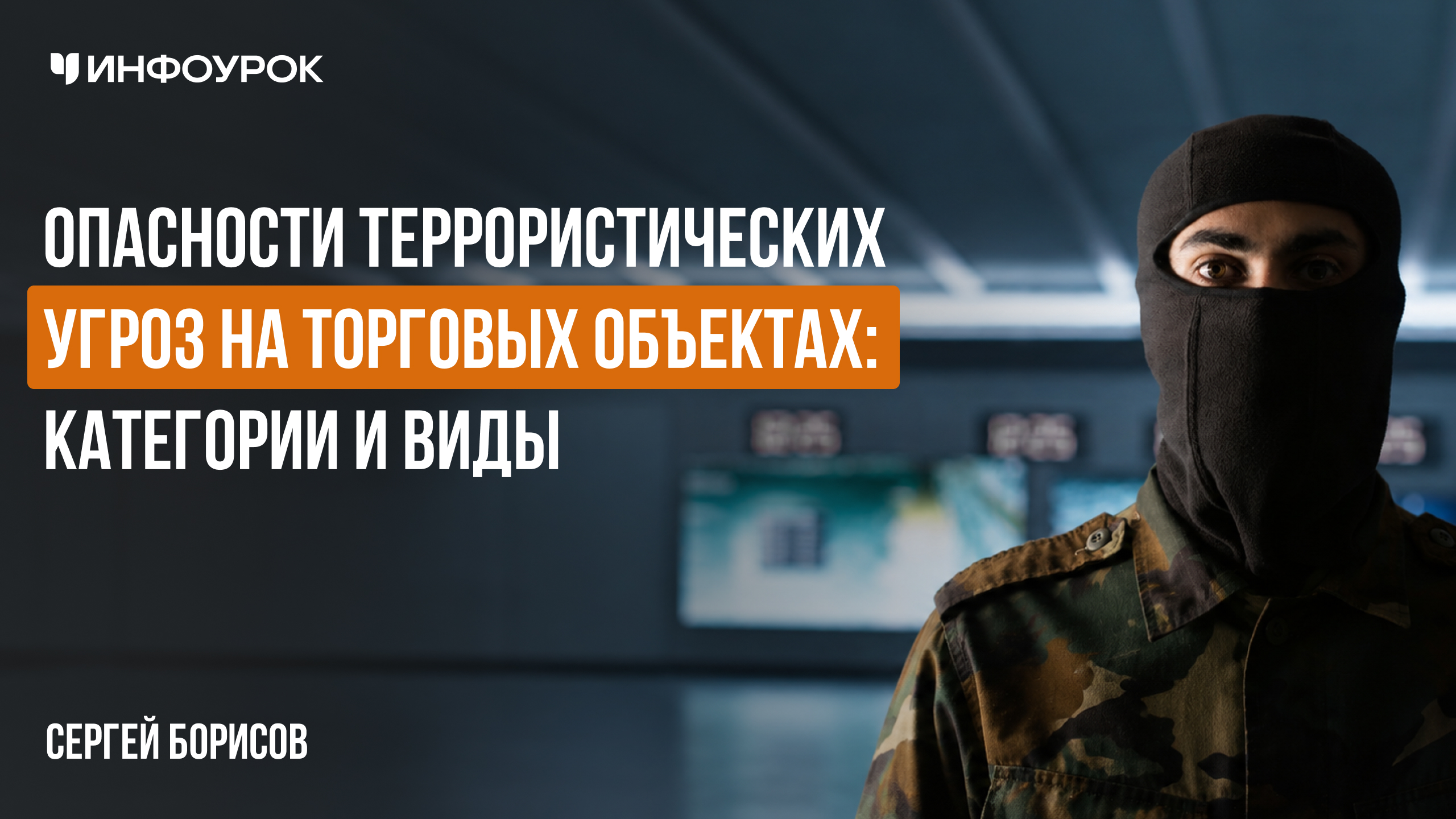 Обложка курса